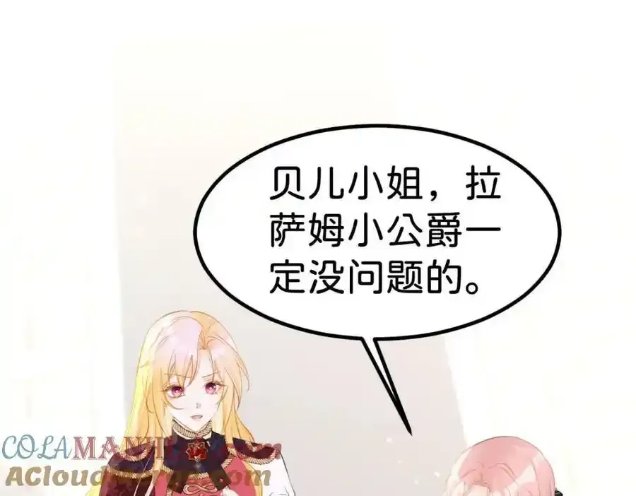 第58话 不哭了好不好？108