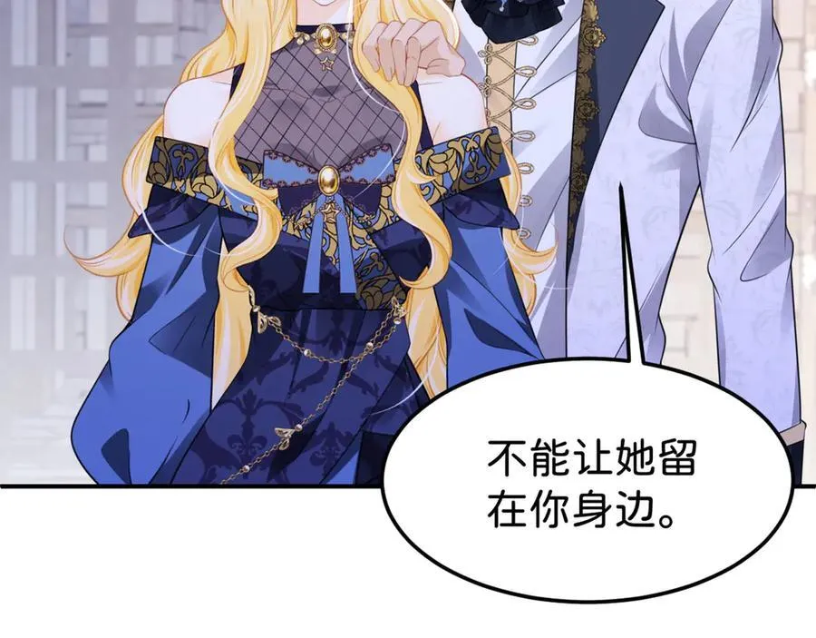 第88话 我要他陪葬！45