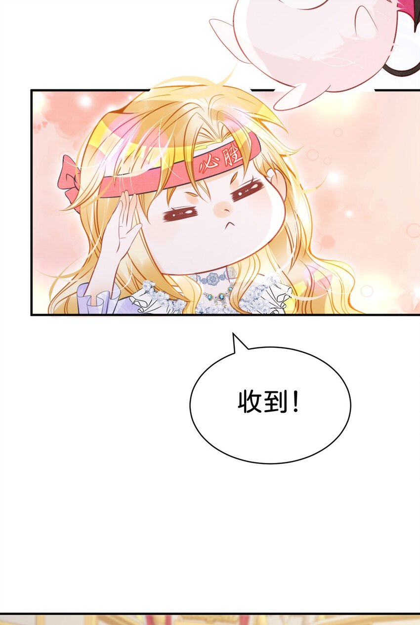 第17话 您愿意和我结婚吗？53