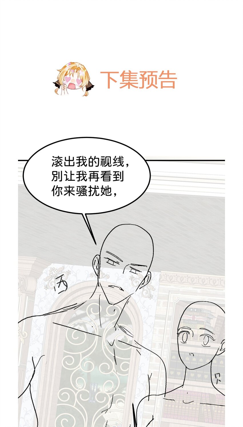 第25话 你想要我们中的谁？48