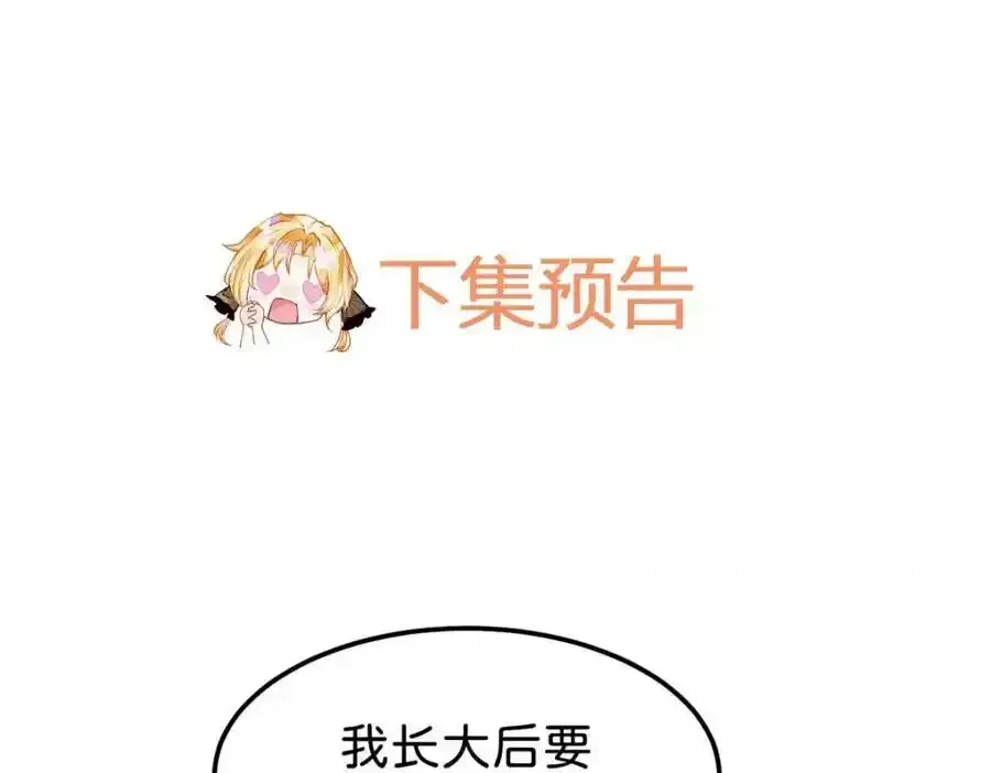 第58话 不哭了好不好？129