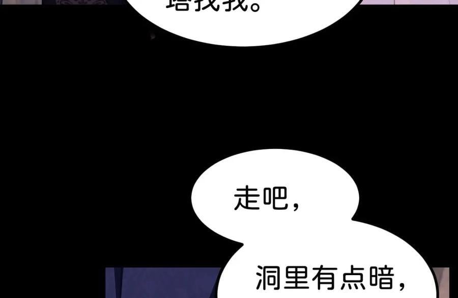 第71话 以拯救之名41