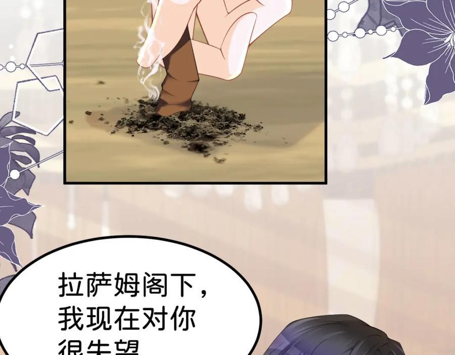 第72话 你错过了一个瑰宝25