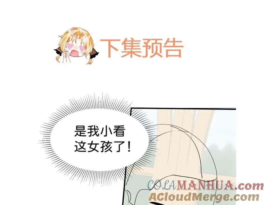 第73话 即刻进宫！87