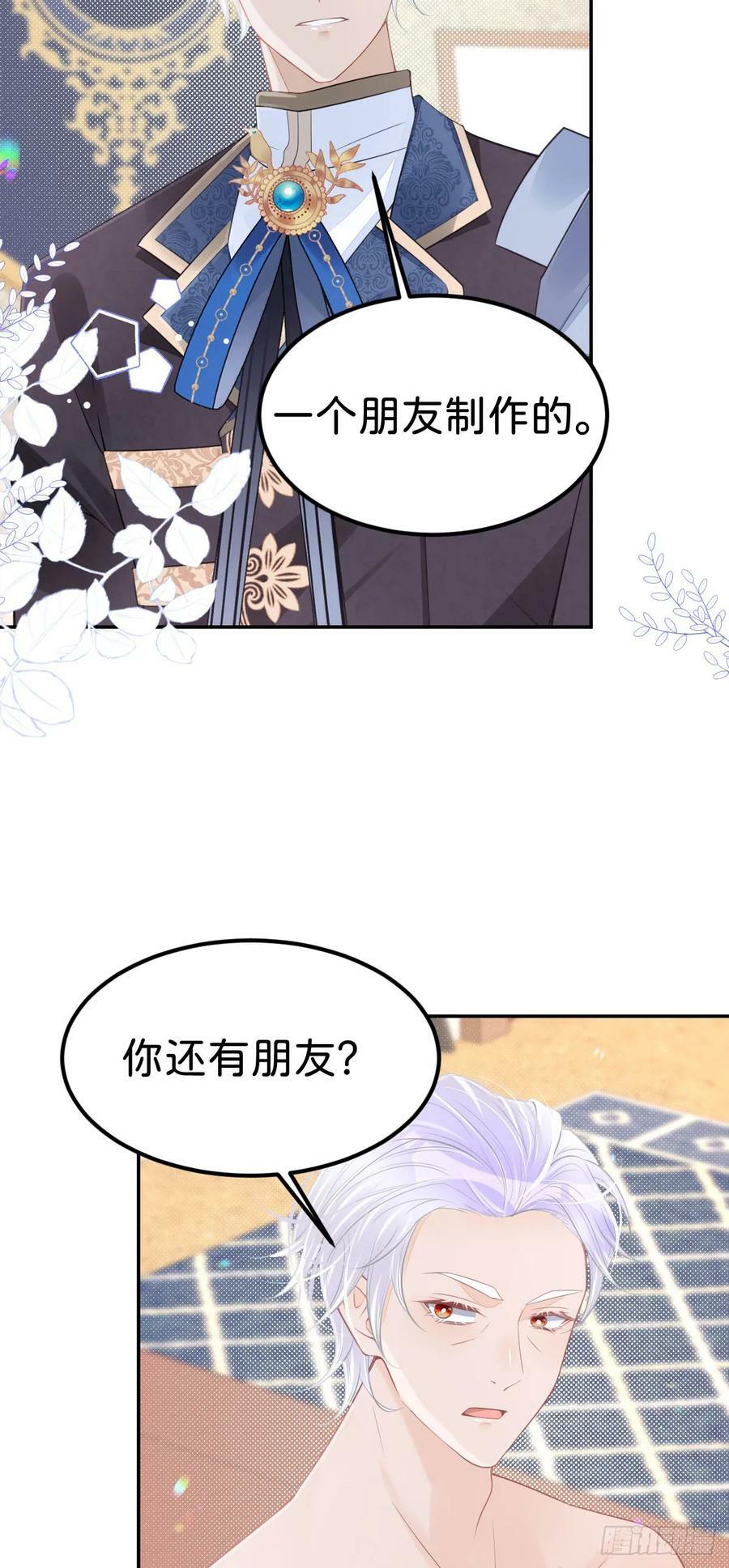 第49话 她是我的2
