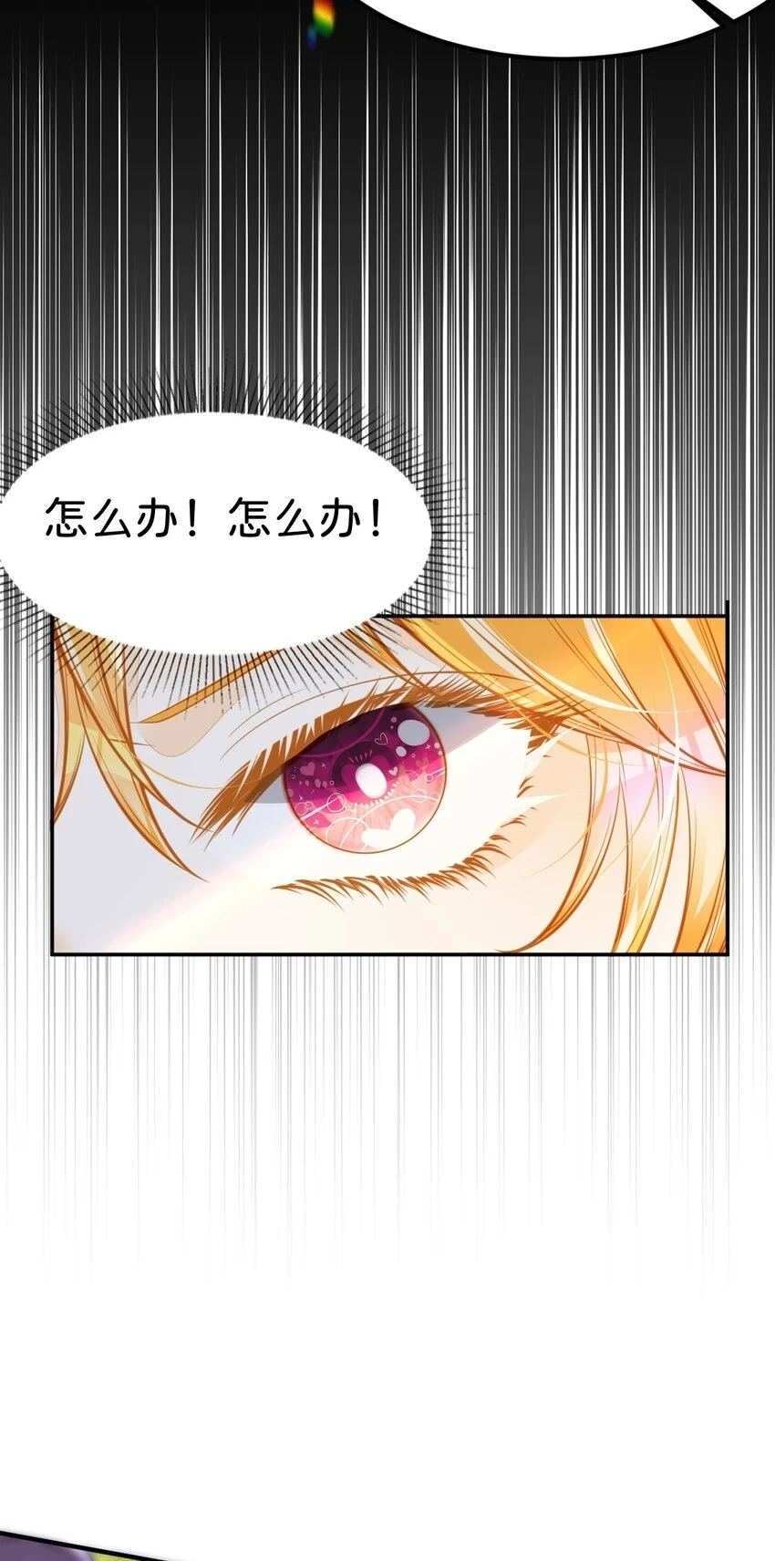 第45话 我能成为您的男仆吗24