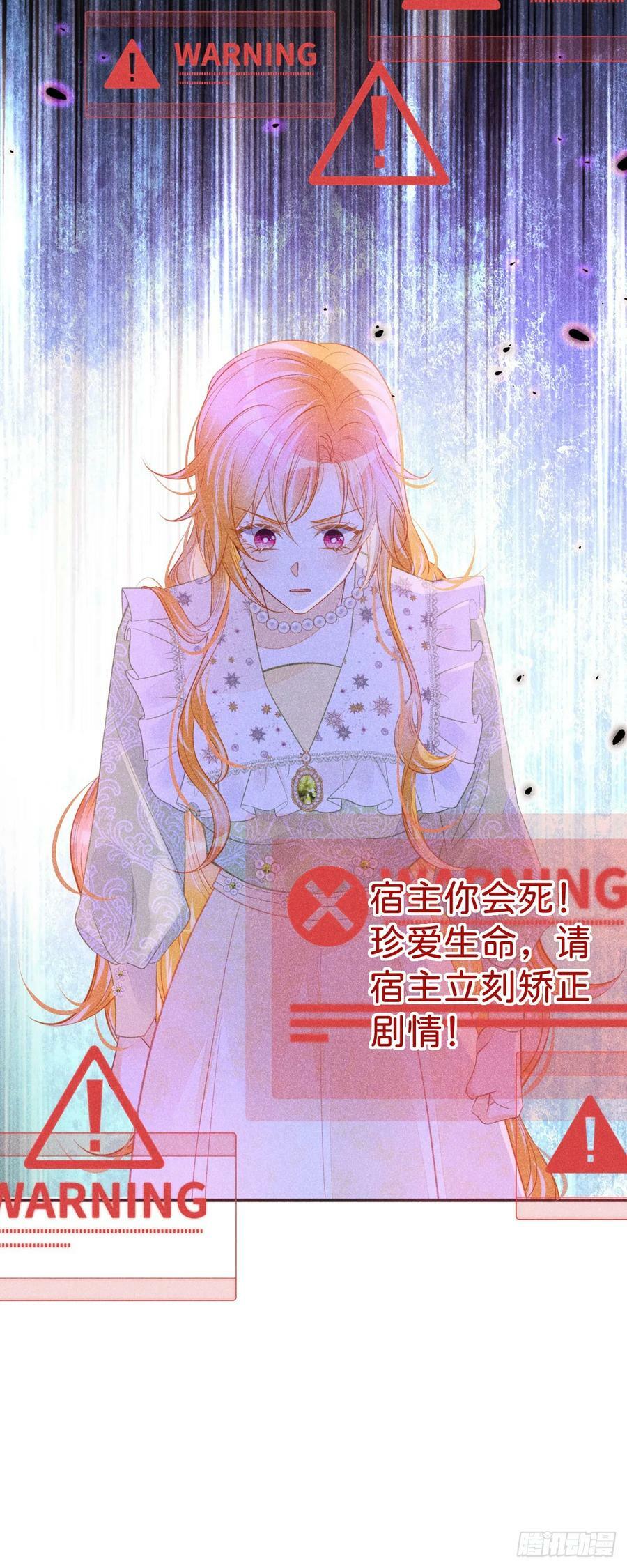 第50话 请立刻矫正剧情！11