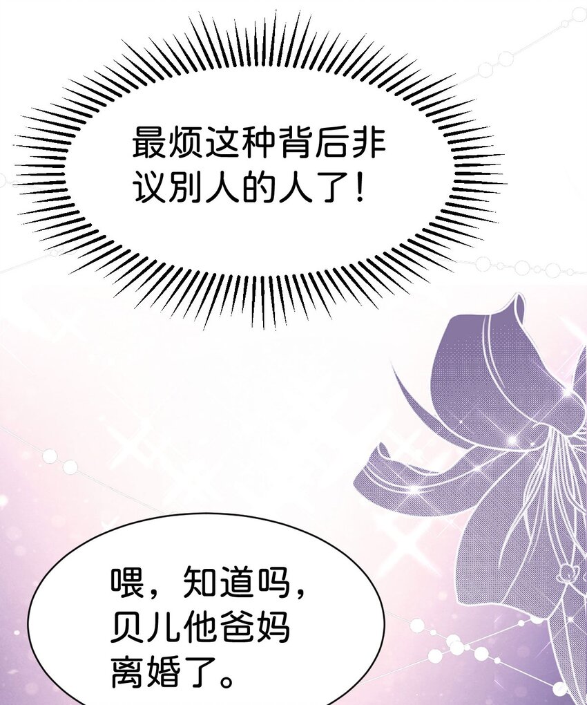 第15话 她为什么要为我出头？36