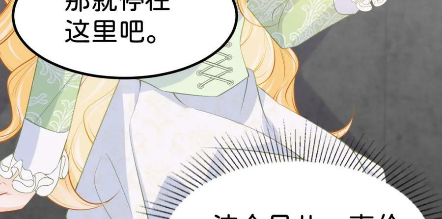 第67话 贝儿我娶定了94