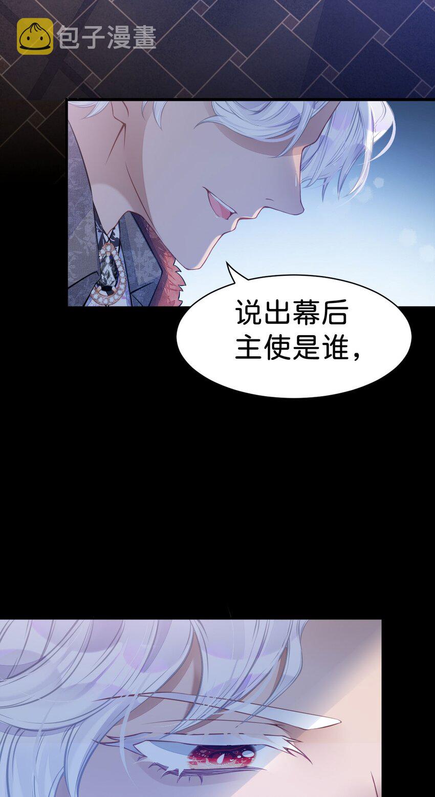 第1话 那就用身体来做解药吧57