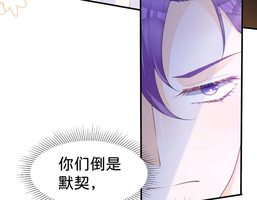 第73话 即刻进宫！70
