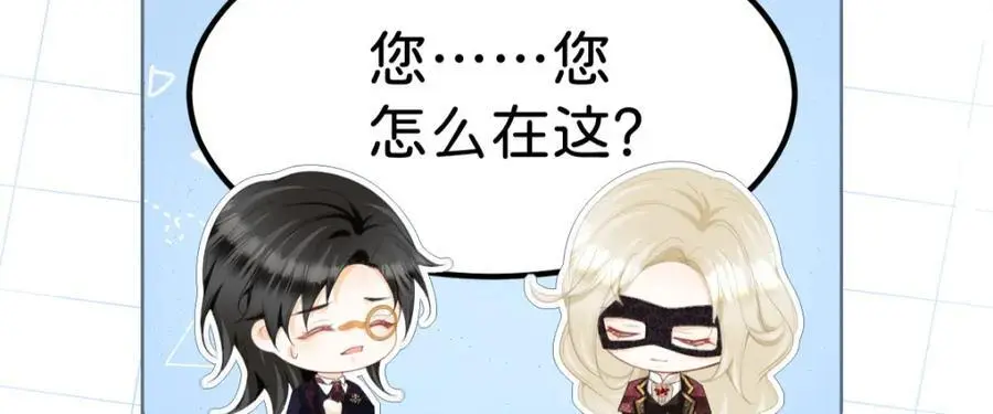 第79话 她的家仆是教皇？！86