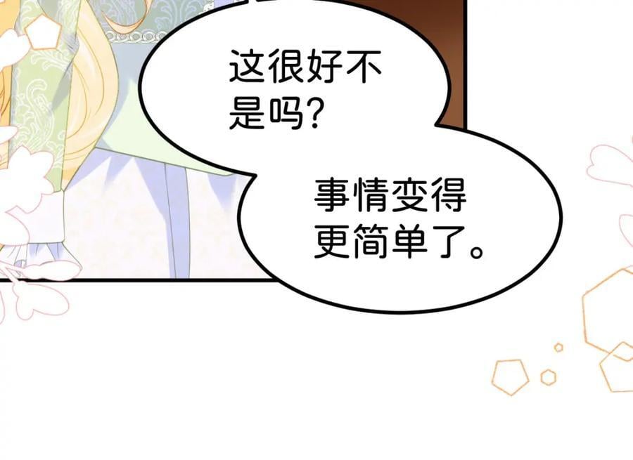 第72话 你错过了一个瑰宝71