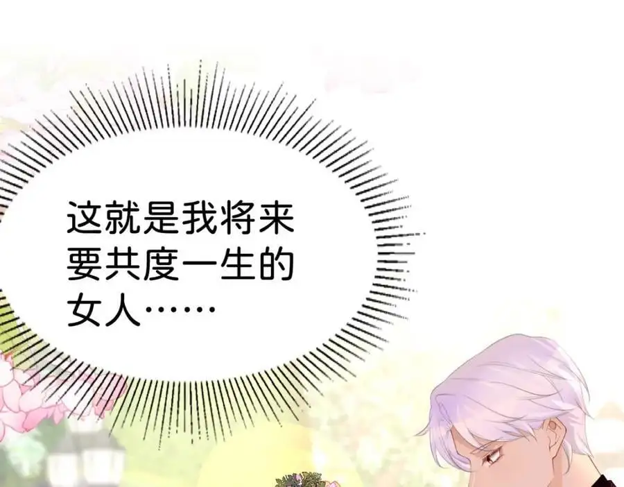 第75话 你做的我都喜欢43
