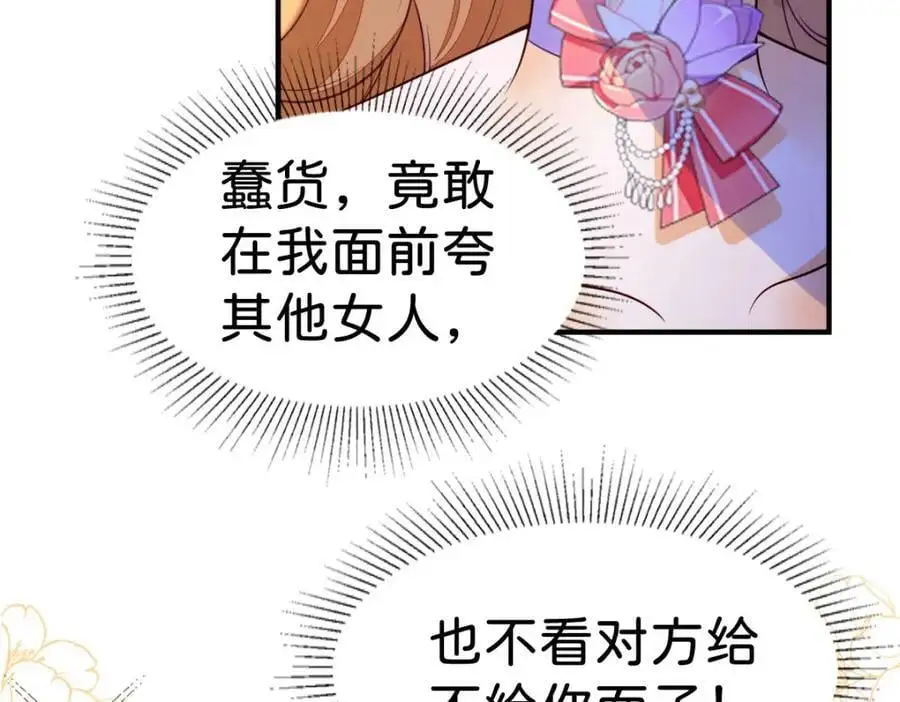 第76话 她有我就够了13