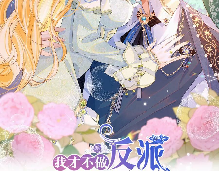 第67话 贝儿我娶定了21