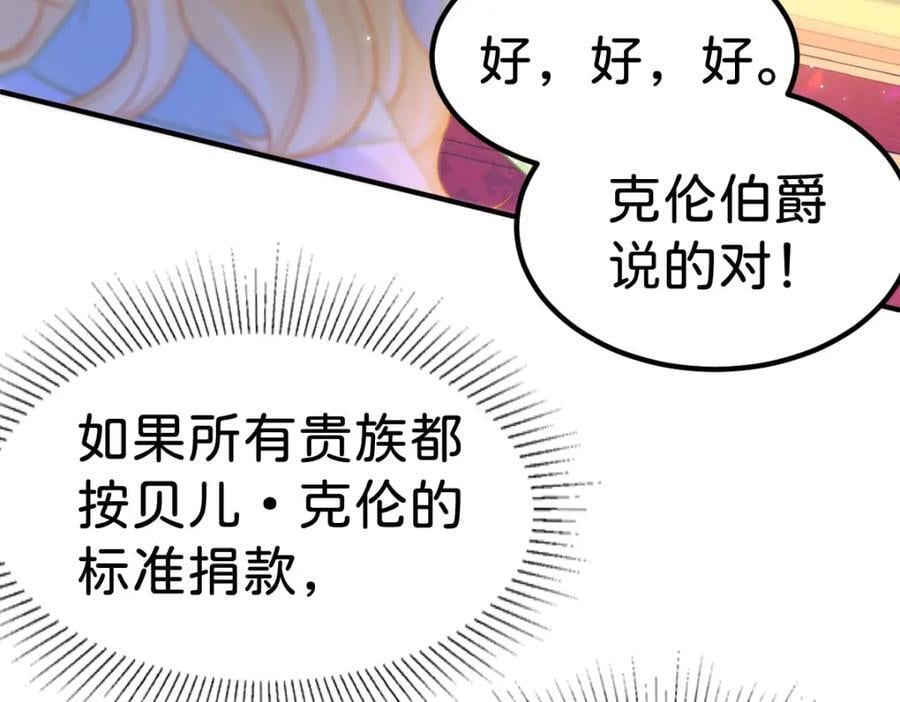 第74话 家主之位出现变故？！102