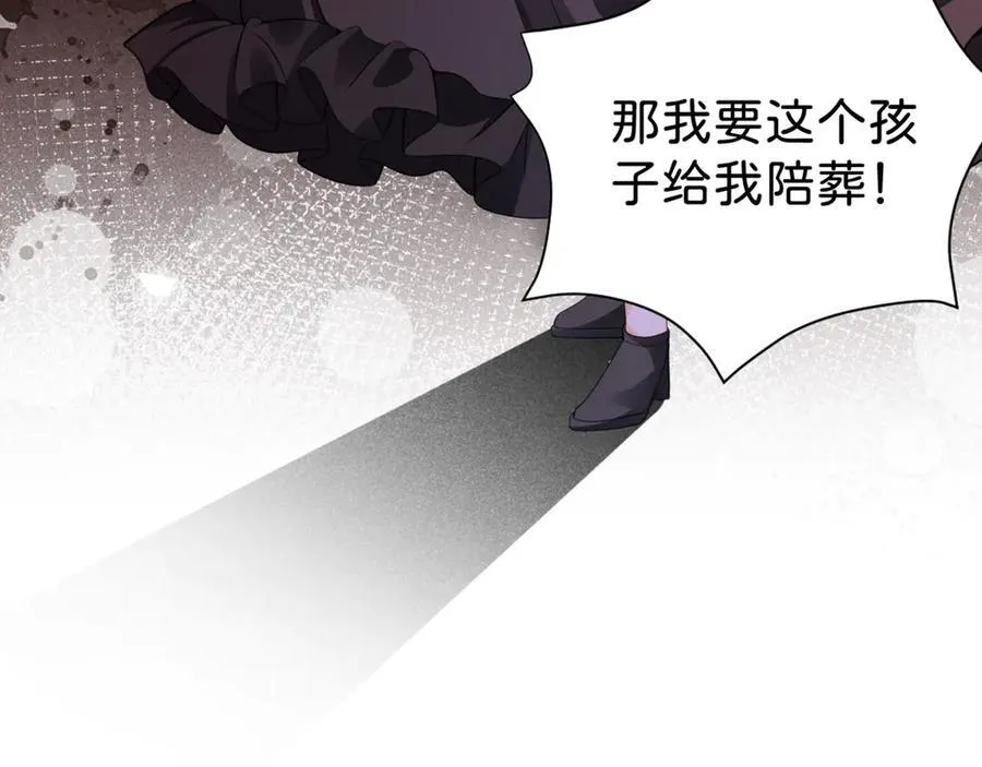第88话 我要他陪葬！61
