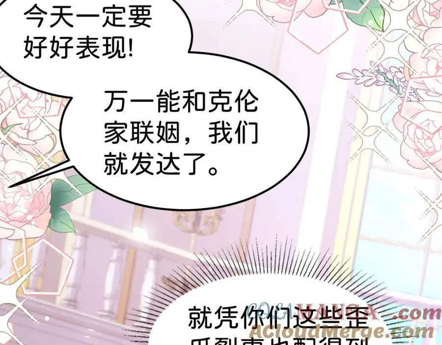 第83话 我要学习魔法！52