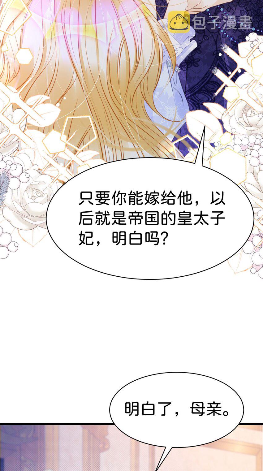 第21话 男人只会影响我挣钱6