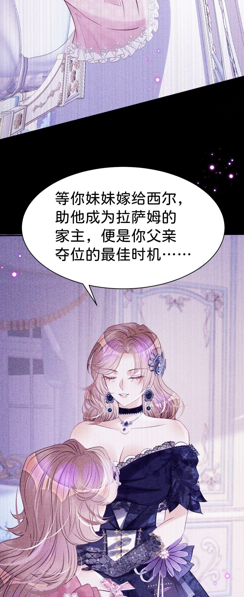 第17话 您愿意和我结婚吗？34