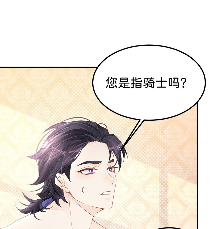 第36话 你对我而言很重要33