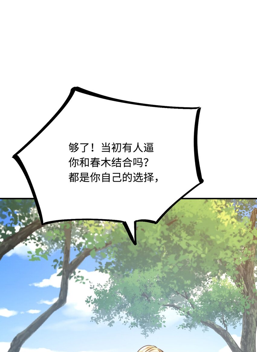 第20话 原以为你和别人不同37
