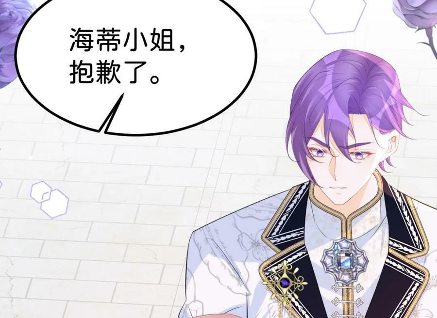 第59话 我不能答应你的求婚105