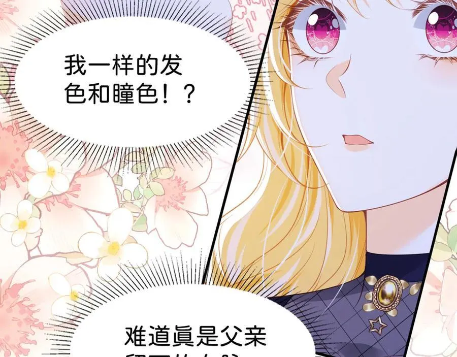 第88话 我要他陪葬！33
