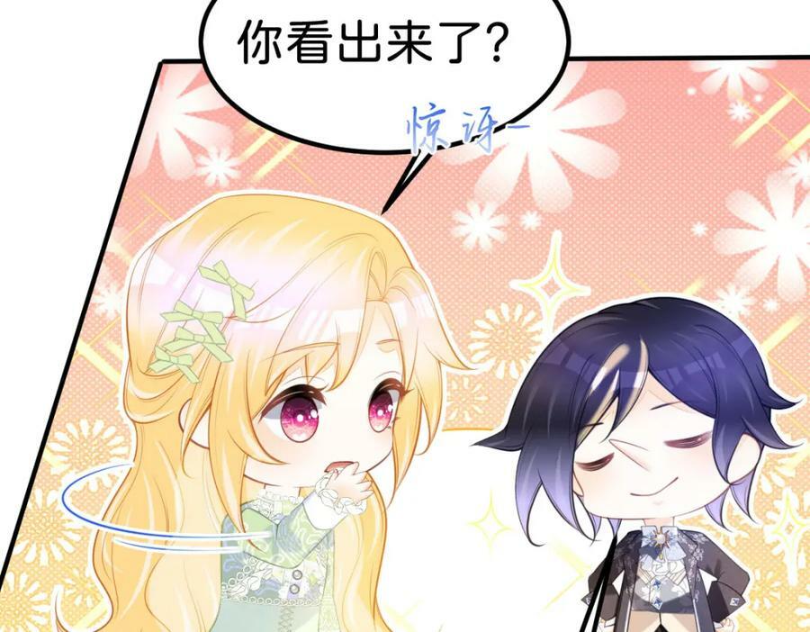 第67话 贝儿我娶定了114