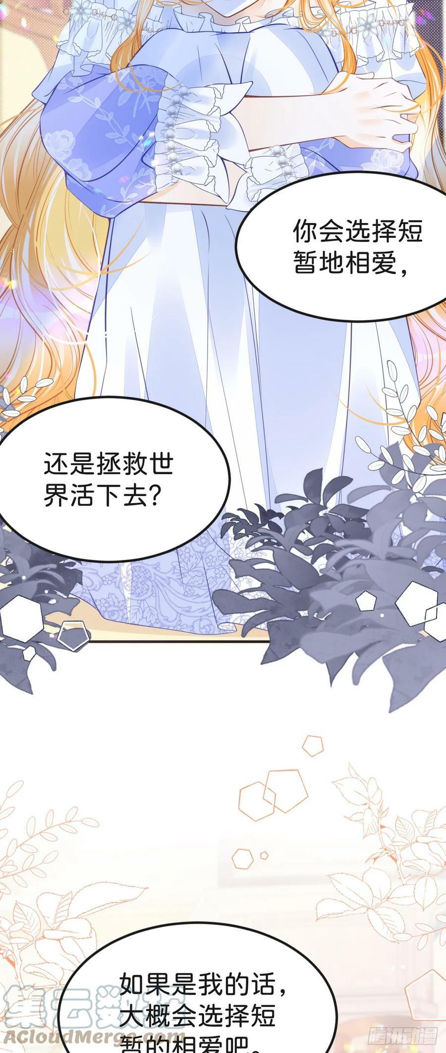 第50话 请立刻矫正剧情！20