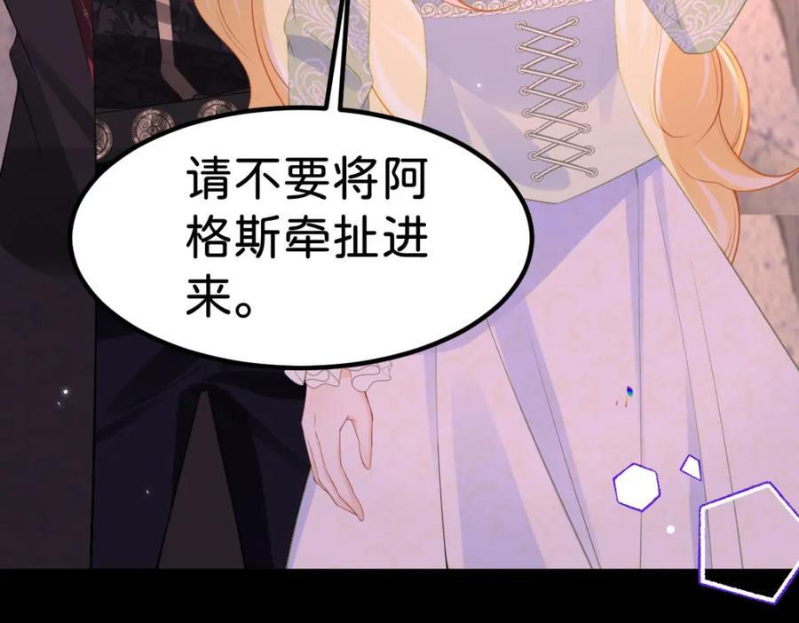 第70话 我的男人我来守护！61