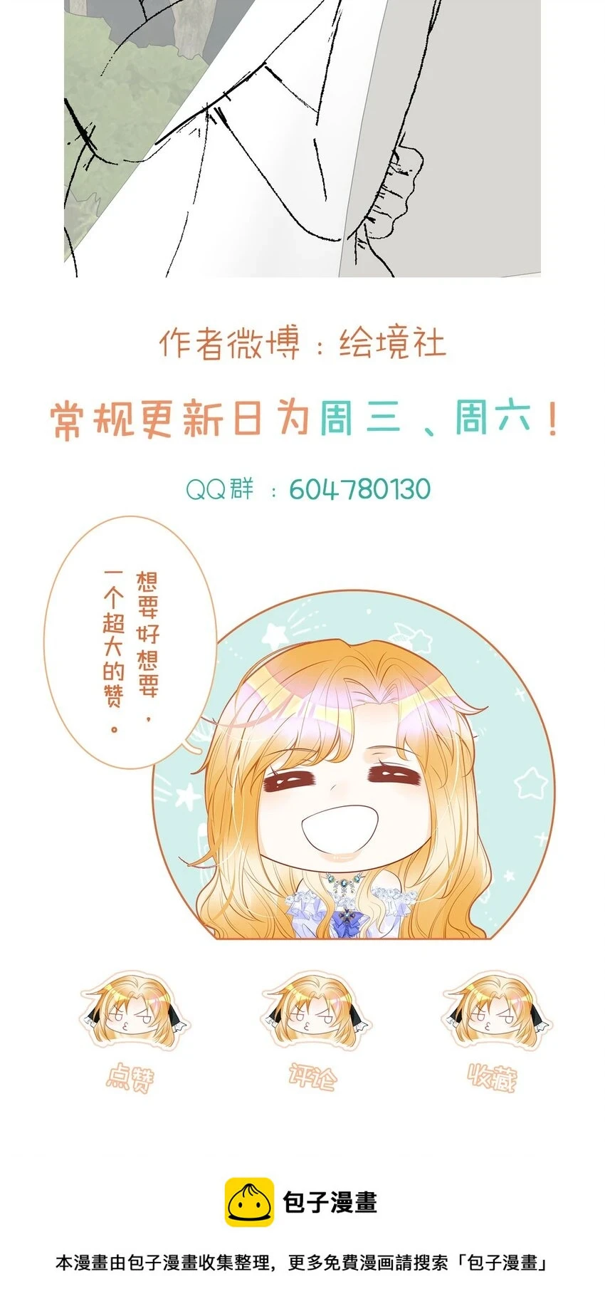 第46话 你以前是谁不重要49