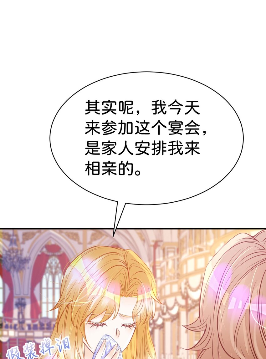 第19话 她相亲的对象是我43