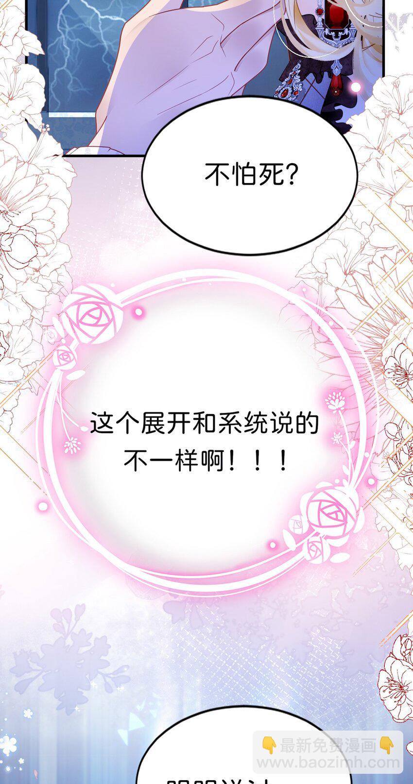 序章 穿越成了貌美路人！6