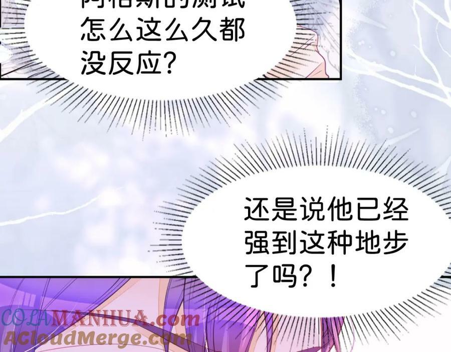 第59话 我不能答应你的求婚32