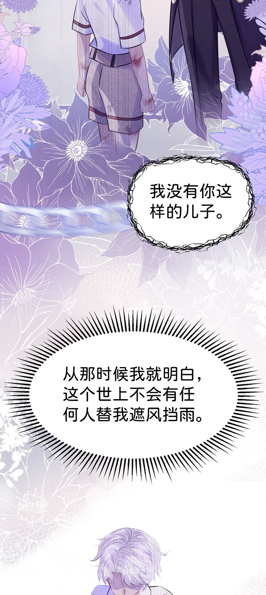 第15话 她为什么要为我出头？54