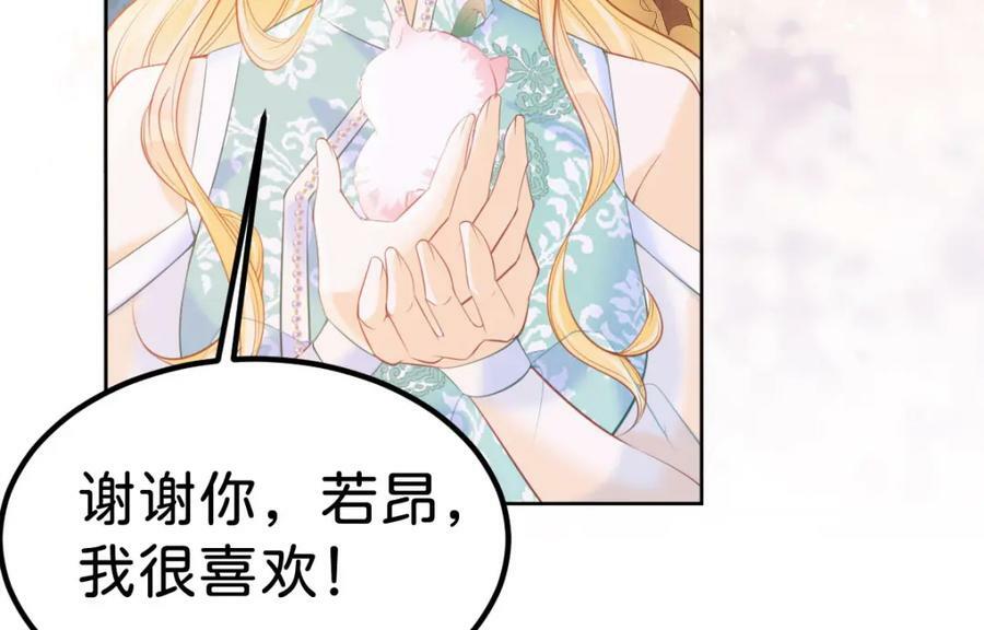 第57话 你是全世界最可爱的14