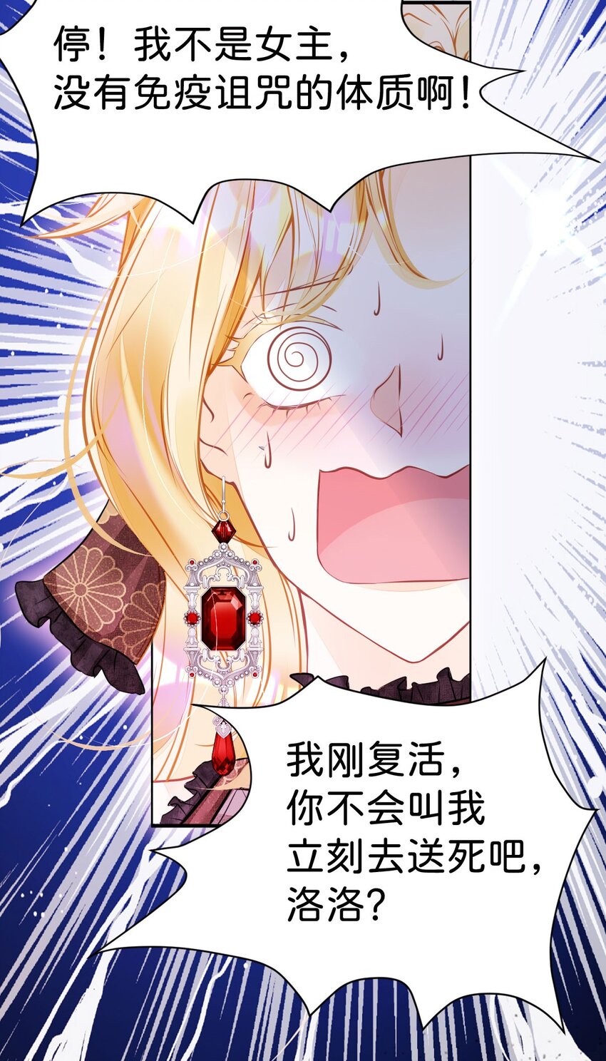 第1话 那就用身体来做解药吧52