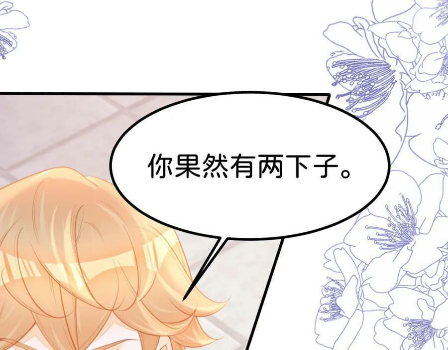 第66话 愿赌服输81