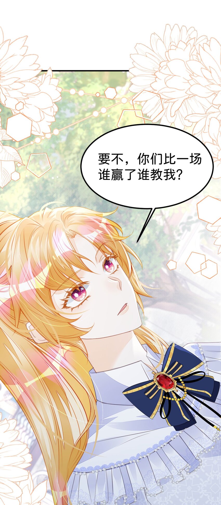 第26话 她是我的女人7