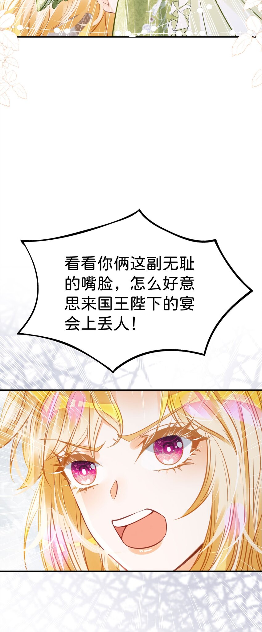 第15话 她为什么要为我出头？45