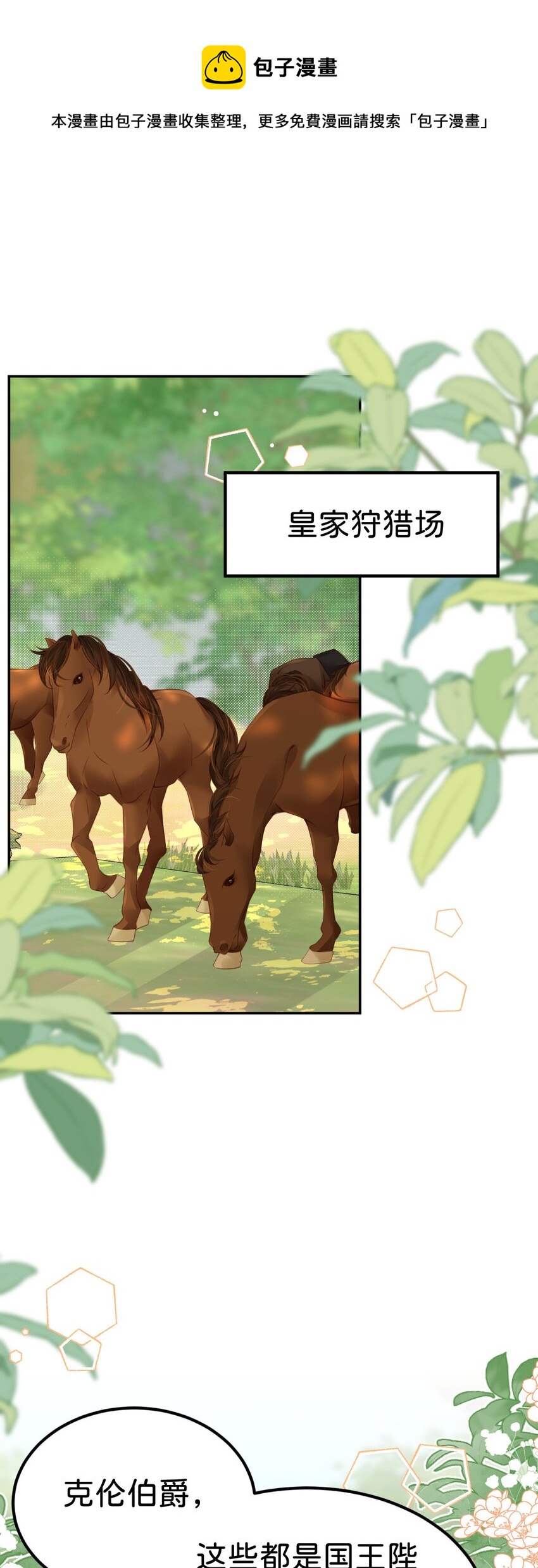 第37话 还要我怎么做0