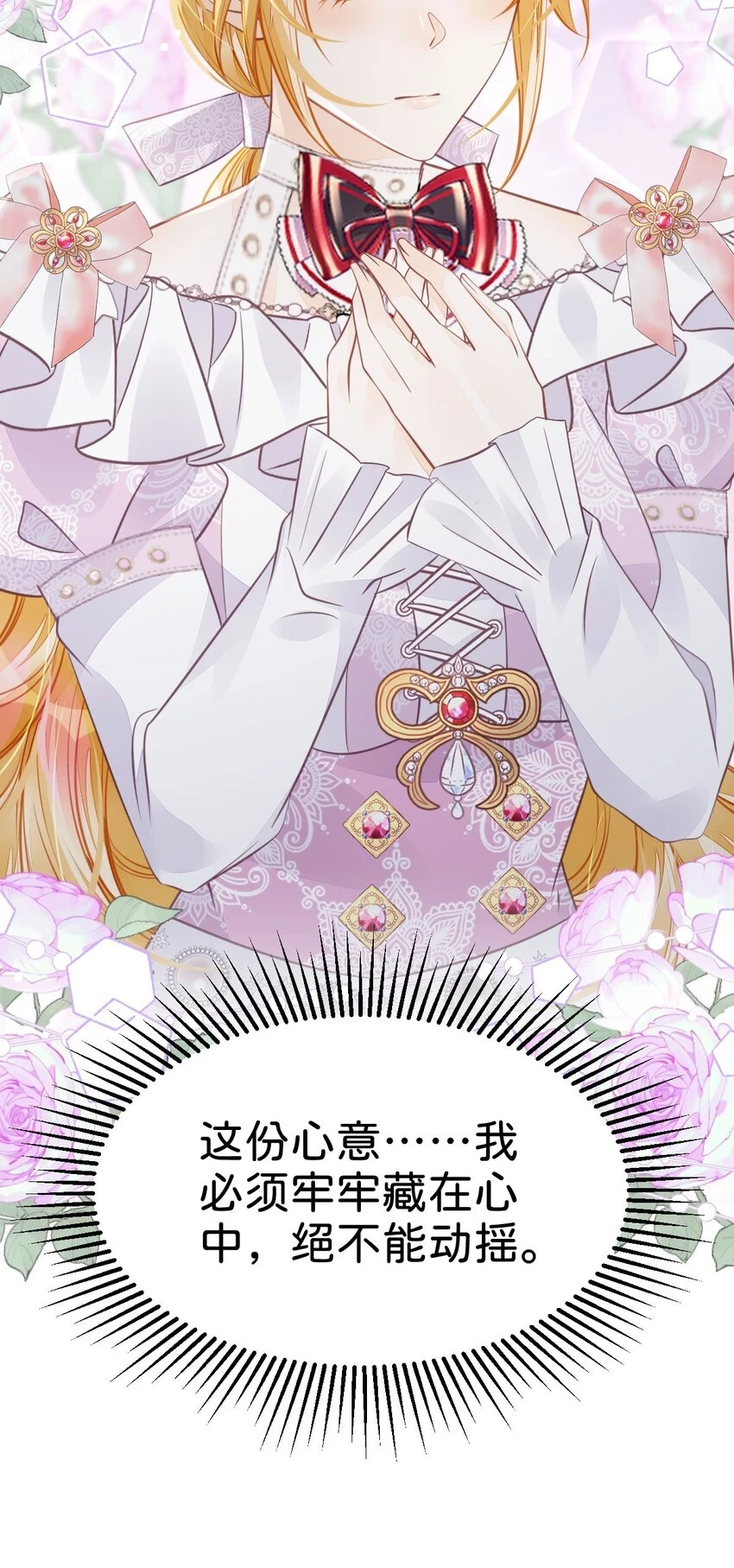 第41话 我确实喜欢上了他34