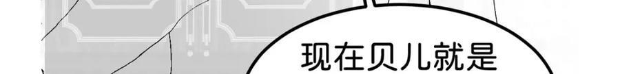 第72话 你错过了一个瑰宝107