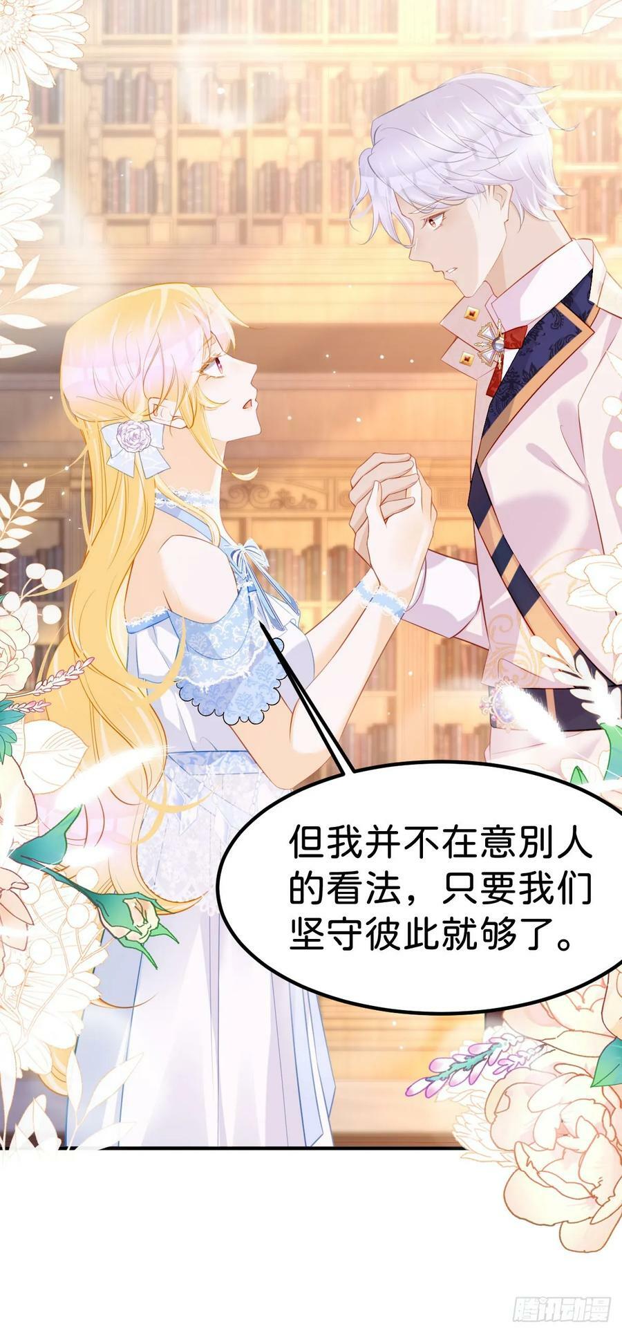 第56话 我的执念是你19