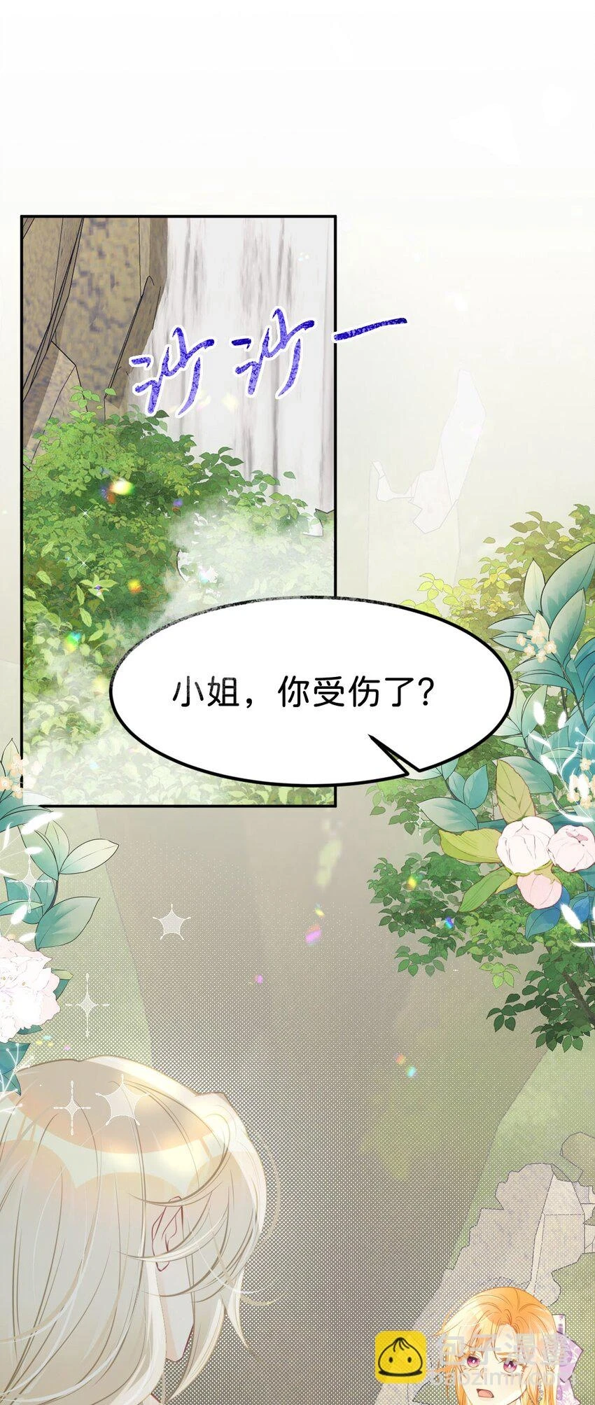 第44话 刚分开就想他17