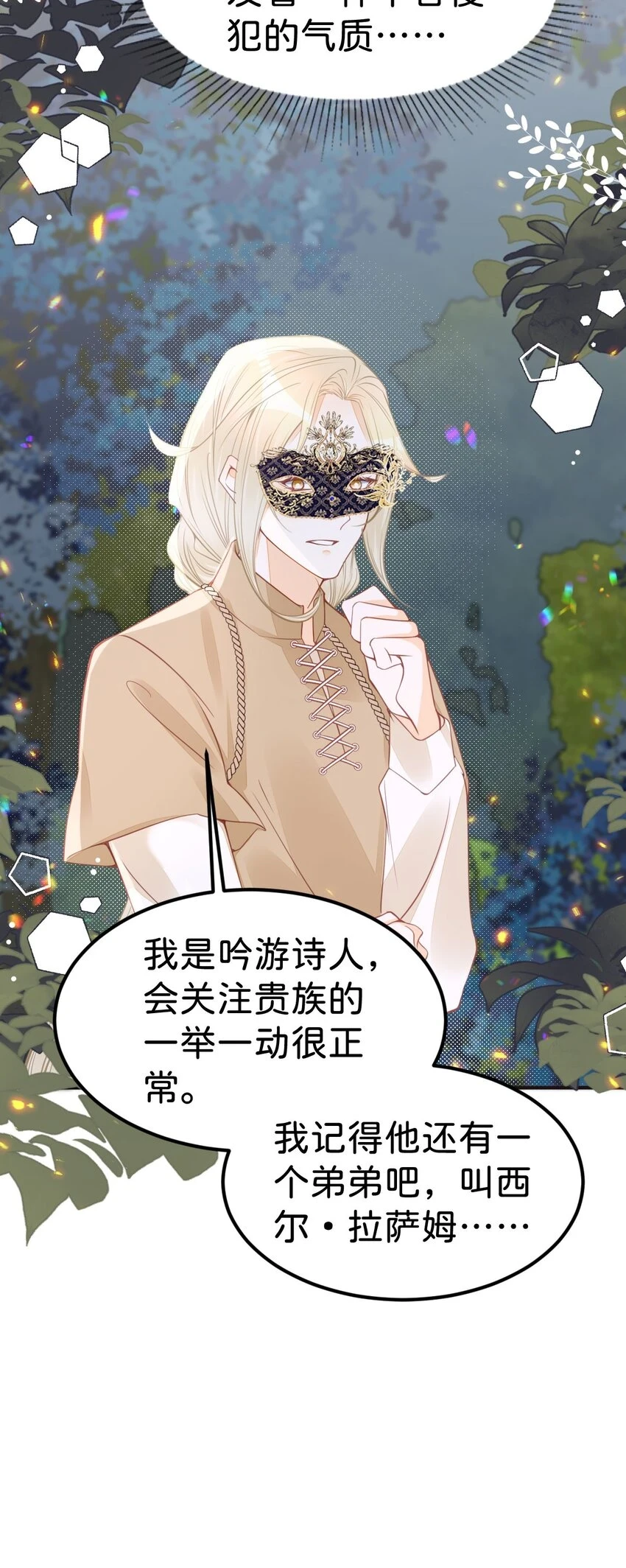 第47话 我永远不会放弃你31