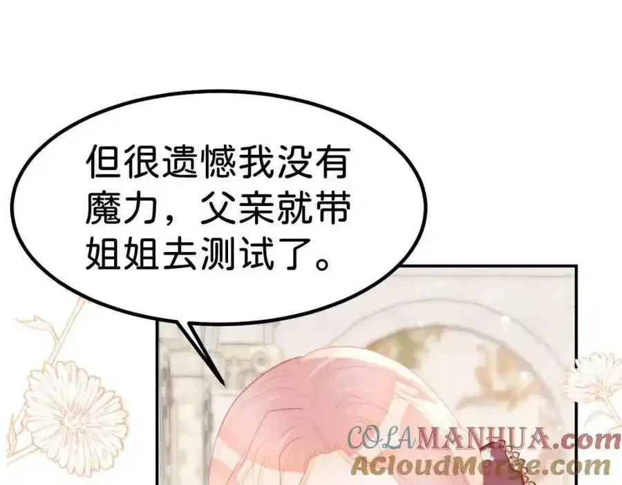 第58话 不哭了好不好？44