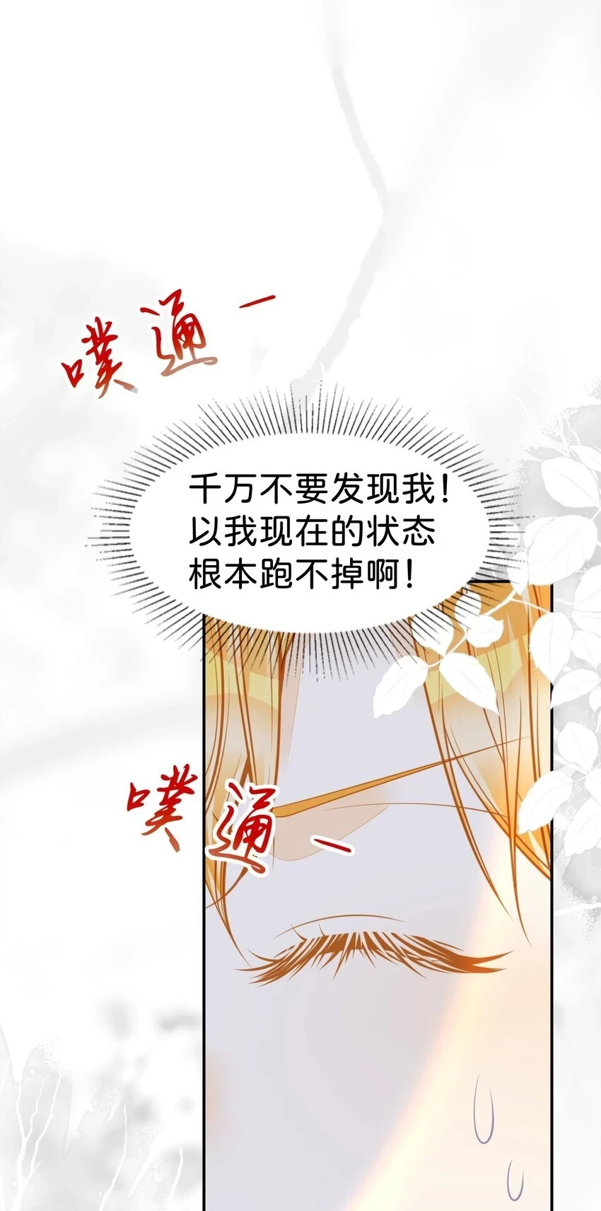 第45话 我能成为您的男仆吗19